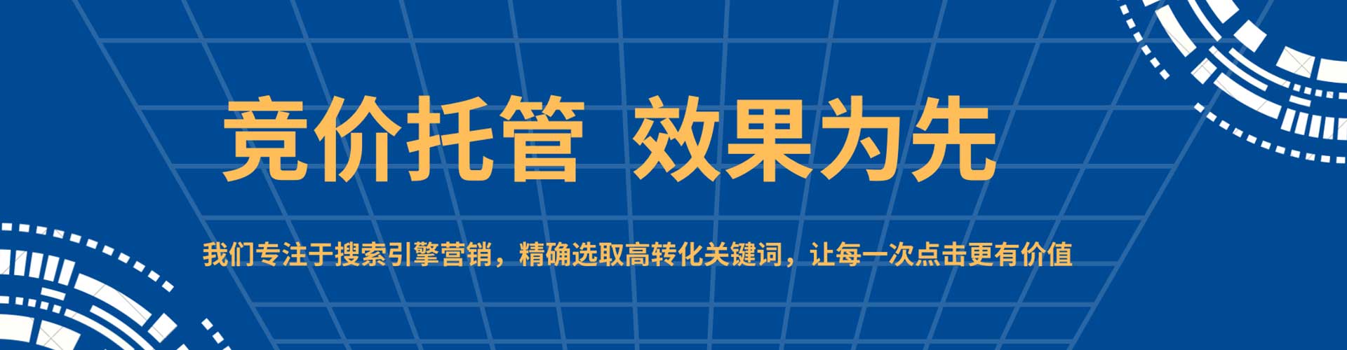 闽侯百度竞价运营